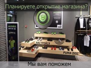 Комплексная помощь в открытии магазина в Краснодаре
