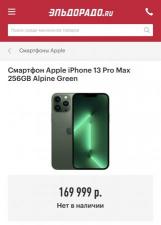 IPhone 13 Pro Max 256 Gb Alpine Green