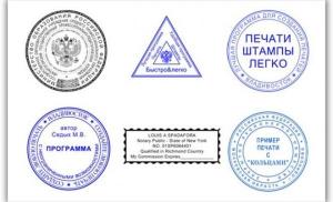 Изготовить штамп, печать у частного мастера доставка по Красноярскому краю