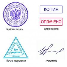 Печати и штампы изготовит частный мастер конфиденциально с доставкой по Иркутской области