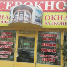 Компания "СевОкно" выполнит комплексный ремонт квартир в Севастополе любой сложности — от частичного косметического до капитального ремонта.