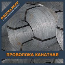 Компания Provolkoff - прямые поставки проволоки и металлопроката по России и СНГ