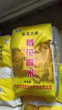 Рис шлифованный КНР в Хабаровске под заказ