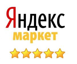 Скидка 500 рублей в Яндекс Маркет