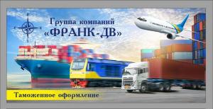 Доставка товара из Китая с отправкой по России + Контейнерные Партии во Владивостоке