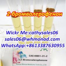 Китай Поставщик CAS 49851-31-2,2-Бромалерофенон