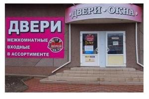 Двери входные и межкомнатные в Луганске Парад дверей ул. 2-я Краснознаменная, 69