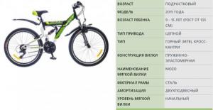 Продам горный велосипед KOLT 24