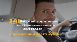 Подключение водителей к ЯндексПро (ЯндексТакси)