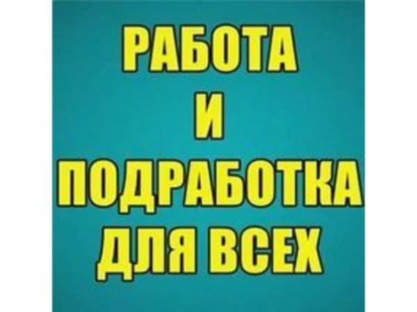 Работа оплата каждый день без оформления водитель