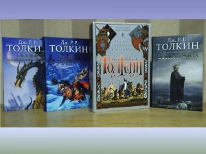 Толкин Дж. Р. Р. Полная история Средиземья и другие книги Астрель
