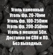 Уголь каменный в мешках 25кг