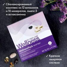 Витамины Wellness Pack для женщин