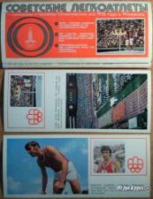 Набор открыток Советские легкоатчемпионы 1976 года