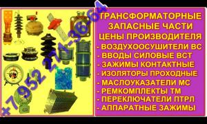 Клапан отсечной КОтр-80-220-УХЛ1 СТО 15352615-029-201