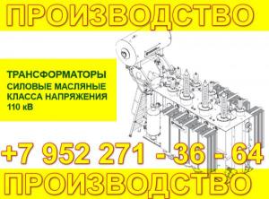 Трансформаторы силовые масляные трехфазные ТД-16000/110-У1, УХЛ1СТО 15352615-023-2011