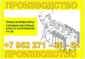 Трансформаторы силовые масляные ТДЦ-225000/110-У1, УХЛ1ГОСТ Р 52719-2007