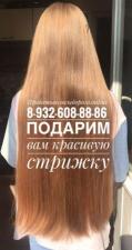 Покупаем волосы Дорого в Тюмени