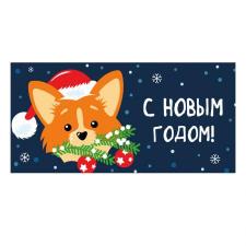 Новогодние конверты для денег