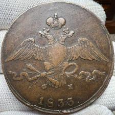 Продам монету 10 копеек 1833 года ЕМ ФХ Николай I.