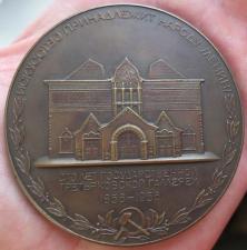 Бронзовая памятная медаль 100 лет Государственной Третьяковкой Галереи, 1956 год