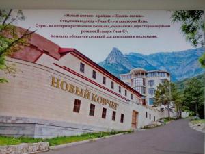 Пансионат Новый ковчег 8400 м.кв.Ялта, Крым
