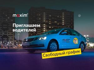 Водитель такси (г. Минусинск)