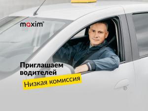 Водитель такси (г. Сызрань)