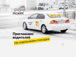Водитель такси (г. Прокопьевск)
