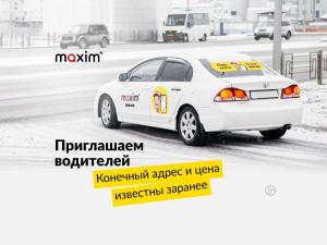 Водитель такси (г. Петрозаводск)