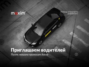 Водитель такси (г. Краснодар)