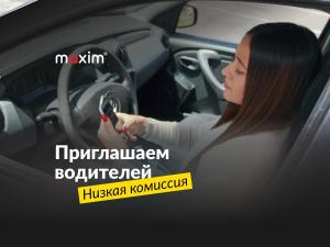 Водитель такси (г. Комсомольск-на-Амуре)