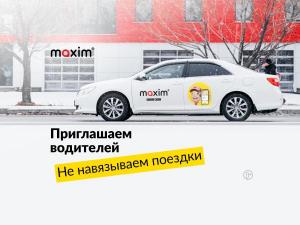 Водитель такси (г. Екатеринбург)