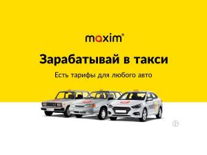 Водитель такси (г. Грозный)