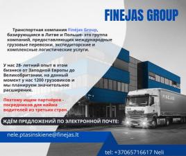 Finejas Group ищем партнёров - посредников для найма водителей из третьих стран.