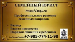 Юридические услуги, Семейное право/ Споры в браке, имущество, дети - Москва и Московская область