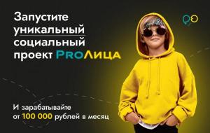 Готовый бизнес в Астрахани - комплексный детский центр