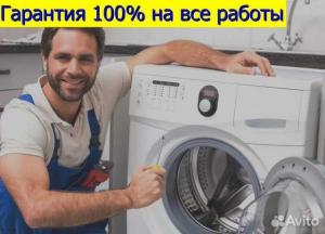 ↓ Ремонт холодильников на дому в г. Санкт-Петербург
