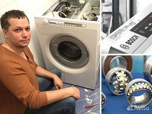 Ремонт стиральных машин в г. Брянск