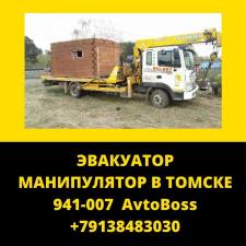 Вызвать кран-манипулятор недорого AvtoBoss 941-007 Томск