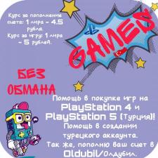 Помощь в покупке игр на PlayStation 4 и PlayStation 5 (Турция)!