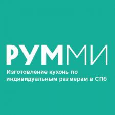 Кухни РУММИ кухни по индивидуальному заказу от производителя Санкт-Петербурге