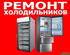 Ремонт холодильников в Шаховском районе