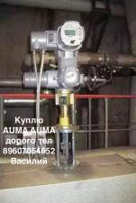 Куплю 89607054652 Василий Электропривод. Покупаю Дорого по всей России Auma Sa, Sar, Saex, Sarex, Sg, SQ, sqex, 07.1, 07.2,07.5, 10.1, 10.2, 14.1, 14.2, 14,5 14,6. Тулаэлектропривод: на, ва, Нб, Нв, Вв, Нг,Вг, Нд, Вд. Исполнительный механизм. Мэо, Мэ