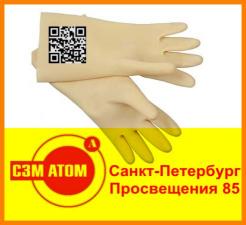 Перчатки диэлектрические латексные Latex dielectric gloves