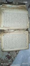 Коран 1904 года