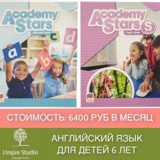 Приглашаем детей 6 лет на курс английского языка "Academy Stars Starter”