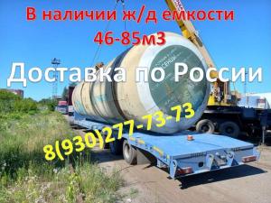 Емкость, резервуар, котел от жд цистерны 73м3 и 85 м3 (куба), Нижний Новгород