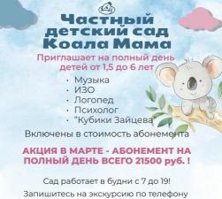 Частный детский сад на Ворошилова
