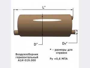 Воздухосборник горизонтальный А1И 019.000 Серия 5.903-20 выпуск 1